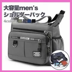 ショルダーバッグ 男女兼用 バッグ ショルダー アウトドア カジュアル グレー
