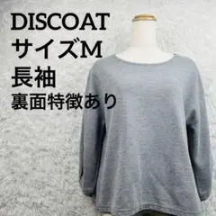 DISCOAT 長袖 プルオーバー グレー リブ素材 カットソー
