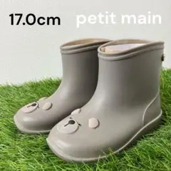 petitmain グレー 17㎝ 長靴 レインブーツ クマ ベアー キッズ 靴