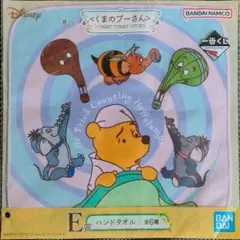 ♥匿名配送☀くまのプーさん☀ミニタオル