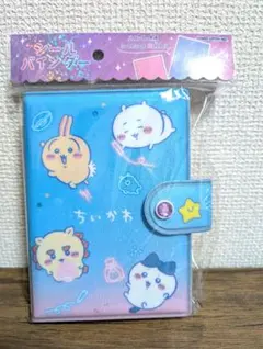 【24時間以内に発送】ちいかわ　シール帳バインダー　シールシート１０枚入り♪