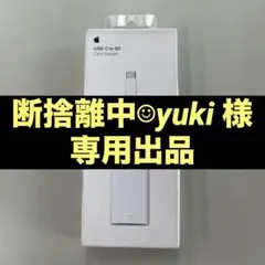 断捨離中☺︎yuki 様 専用出品です