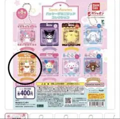 サンリオ　パッケージミニチュアコレクション　ガチャ
