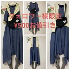 【フォロー割引有り】ナチュラル×カジュアルコーディネート福袋