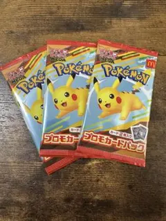 ポケモンカード プロモカードパック 3個セット