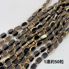d17/ガラスビーズ◇ライス形　ブラック×ゴールド　1連