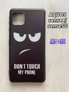 AQUOSsense4/5G かっこいい黒い顔 SHARPのTPUスマホケース