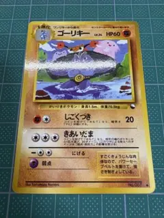 2026年最新】ゴーリキ 拡張シートの人気アイテム - メルカリ