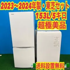 当店おすすめ！　一人暮らし　ホワイトカラー　超極美品　家電3点サッと　高年式 679 アイリスオーヤマ ホワイトカラー 一人暮らし 極美品 家電セット