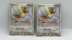 【未開封】ビジョット Meiji 明治 プロモ ポケモンカード Meiji プロモ ピジョット 未開封 - メルカリ