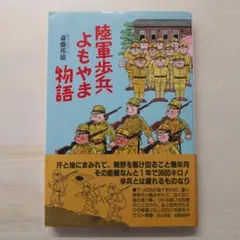 初版］「 東海道戦争 」 昭和44年 原作 筒井康隆 漫画 長谷邦夫 - メルカリ