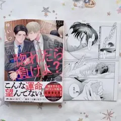 惚れたら負けよ?