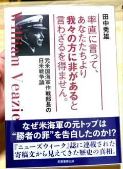 率直に言って、あなたたちより我々の方に非があると言わざるを得ません。