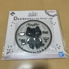 ホワイトタイガーとブラックタイガー 一番くじ ラバーコースター