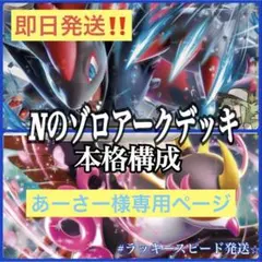 あーさー様専用ページ