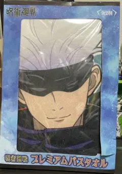 2026年最新】五条悟バスタオルの人気アイテム - メルカリ