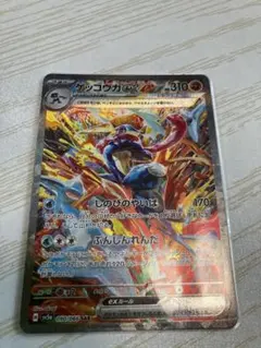 ゲッコウガex SAR スカーレット&バイオレット 強化拡張パック
