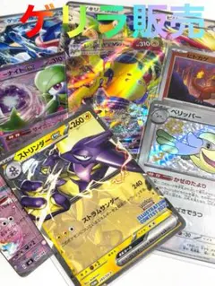 【ゲリラ販売】　ポケカ　大人気まとめ売り