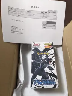 【シュリンク付き】ブラックボルト 拡張パックデラックス 1BOX