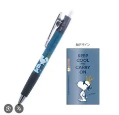 スヌーピー ボールペン 廃盤！ 大幅値下げ！