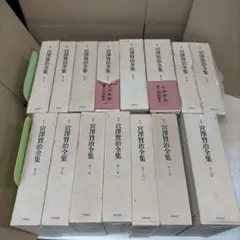 宮沢賢治全集 全巻 14巻 15冊 筑摩書房 【2f0608】 - メルカリ