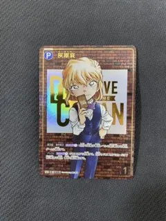 名探偵コナンカード 哀色の宿命　灰原哀SEC 遠山 和葉 SRP