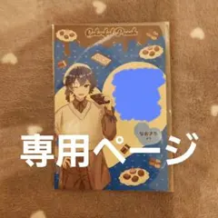 みかん様　専用