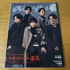 an an No.3237 2022年12月号