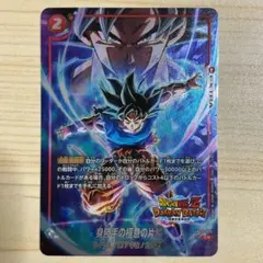 2026年最新】フュージョンワールド ドッカンの人気アイテム - メルカリ