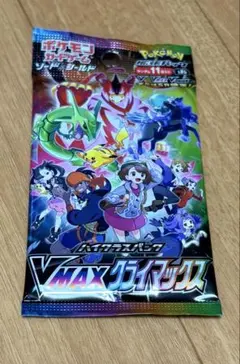ポケモンカード 未開封パック ハイクラスパック VMAXクライマックス