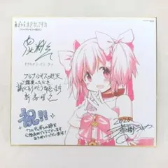 劇場版 魔法少女まどか☆マギカ ワルプルギスの廻天 入場者特典 色紙