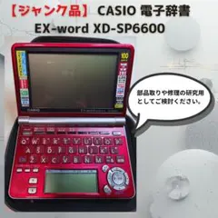 2026年最新】ex word純正ケースの人気アイテム - メルカリ