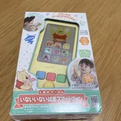 【新品】くまのプーさん いないいないばあスマートフォン