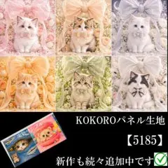 2026年最新】猫パネル生地の人気アイテム - メルカリ