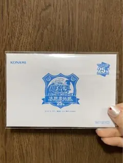 青眼の白龍 ブルーアイズホワイトドラゴン