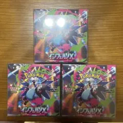 ポケモンカードゲーム インフェルノX　3box シュリンク付き 新品未開封