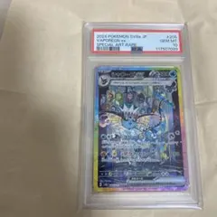 psa10シャワーズex SAR SV8a テラスタルフェスex 205/187