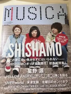 MUSICA 2017年3月号 SHISHAMO表紙特集 宮崎朝子漫画付 - メルカリ