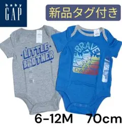 【新品タグ付】BabyGAP ボディスーツ２枚セット 70cm