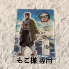 鬼滅の刃 悲鳴嶼行冥 笑い合う柱達