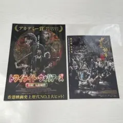 トワイライトウォリアーズ ポストカード 信一 - メルカリ