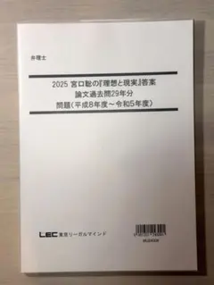 2026年最新】弁理士 宮口の人気アイテム - メルカリ