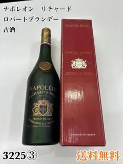 RICHARD ROBERT ナポレオン フレンチブランデー 古酒 RICHARD ROBERT ナポレオン フレンチブランデー 古酒 - メルカリ