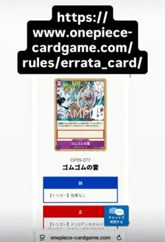 ワンピースカード OP09-077 ゴムゴムの雷 誤植前（プレエラッタ）版！