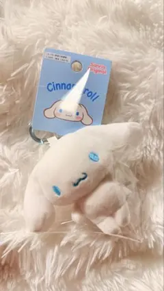 シナモロール ぬいぐるみキーホルダー