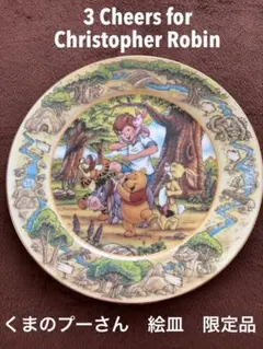 ディズニー　くまのプーさん　絵皿　限定品　プレート　コレクション　レア！
