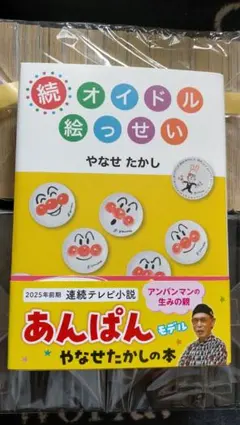 いち花様 リクエスト 2点 まとめ商品