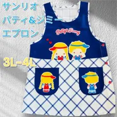 26新作さらに大きい3L-4L‼️サンリオ　パティ&ジミーエプロン　保育士　介護士