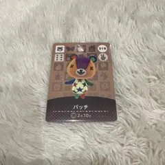 どうぶつの森 あつ森 amiibo パッチ 318