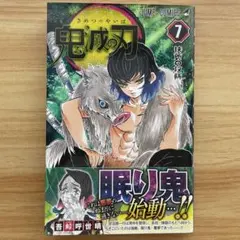 初版 鬼滅の刃 6巻 ジャンプコミックス 吾峠呼世晴 - メルカリ